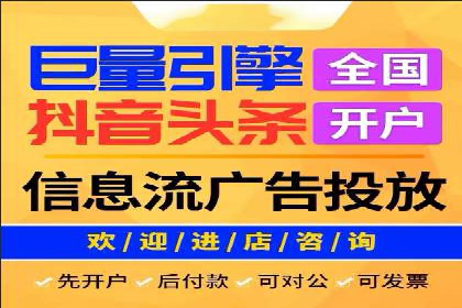 探索信息流广告代理在电商领域的成功实践